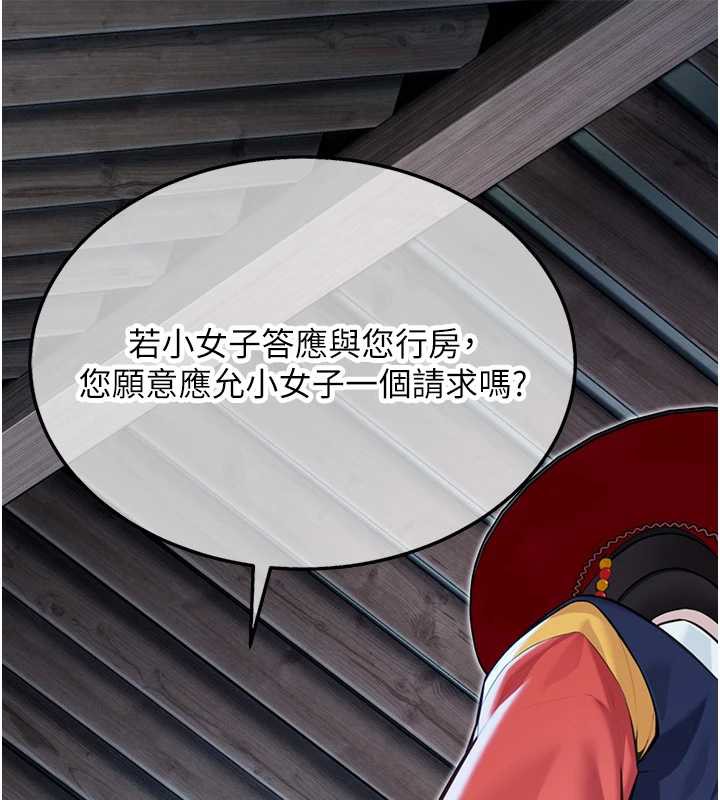 命运:贞洁慾女第57話-分身密會官衙行初夜