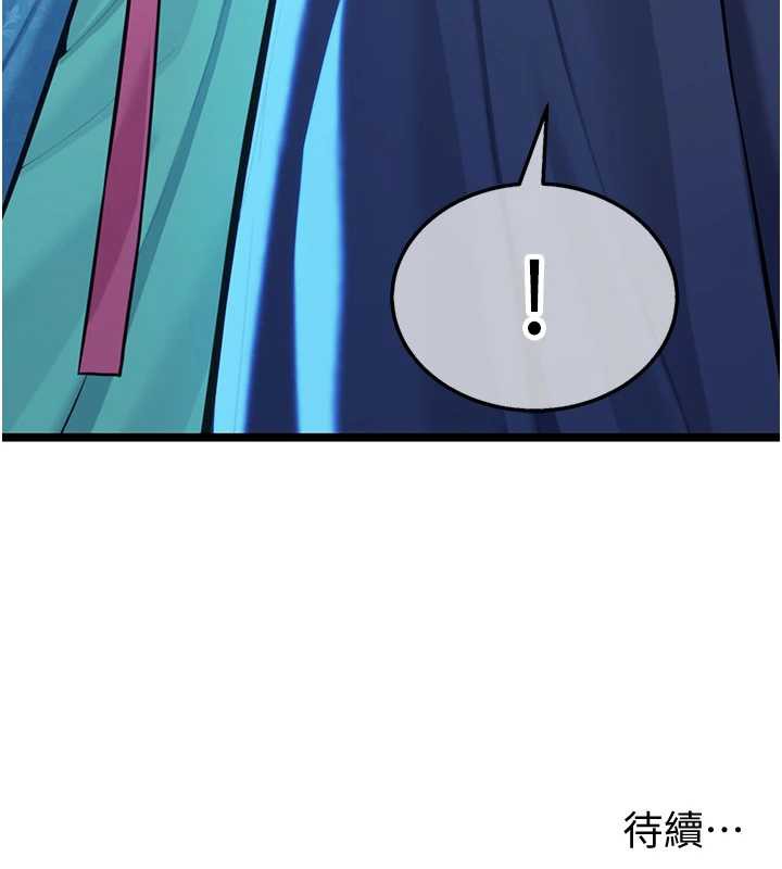 命运:贞洁慾女第57話-分身密會官衙行初夜