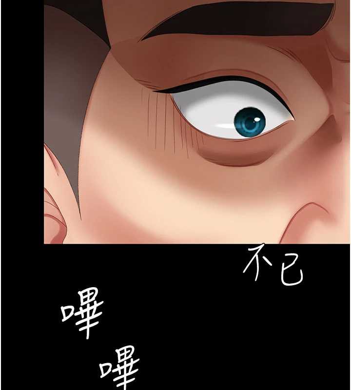 復仇母女丼第120話-脫離人妻身分的若妤