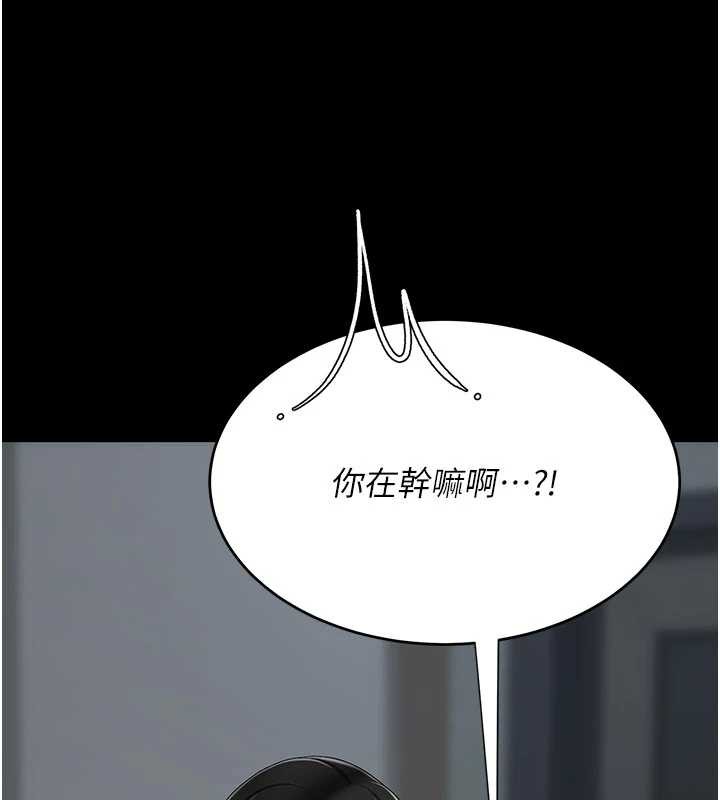 復仇母女丼第120話-脫離人妻身分的若妤