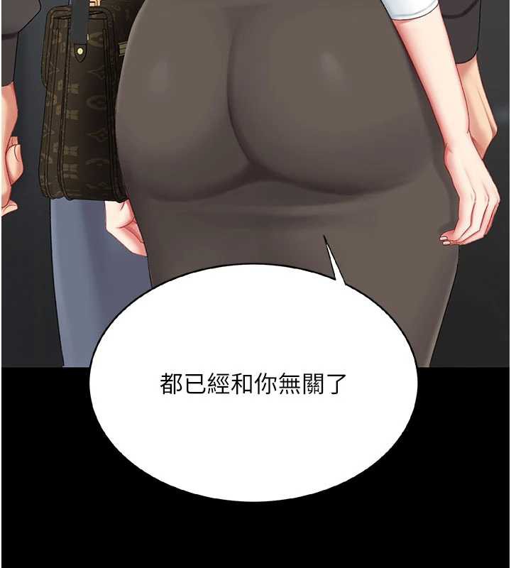 復仇母女丼第120話-脫離人妻身分的若妤