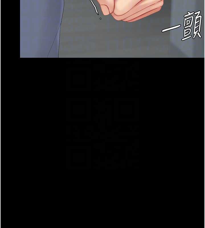 復仇母女丼第120話-脫離人妻身分的若妤