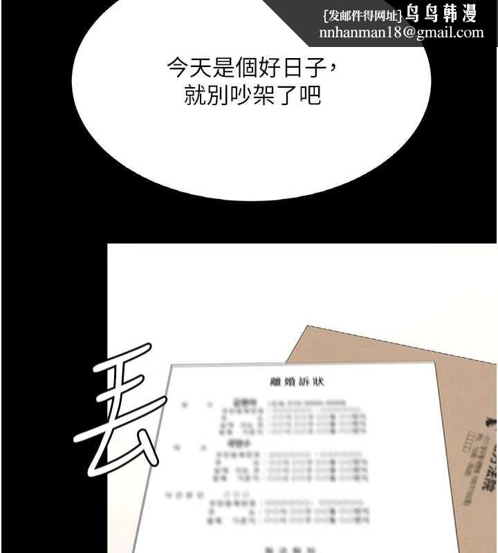 復仇母女丼第120話-脫離人妻身分的若妤