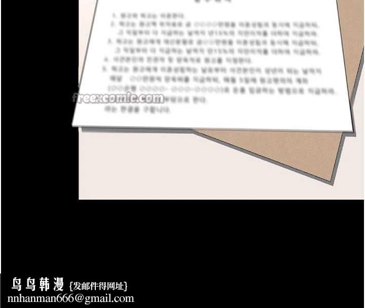 復仇母女丼第120話-脫離人妻身分的若妤