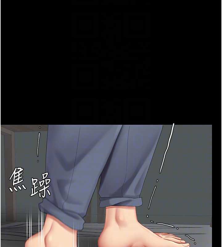 復仇母女丼第120話-脫離人妻身分的若妤