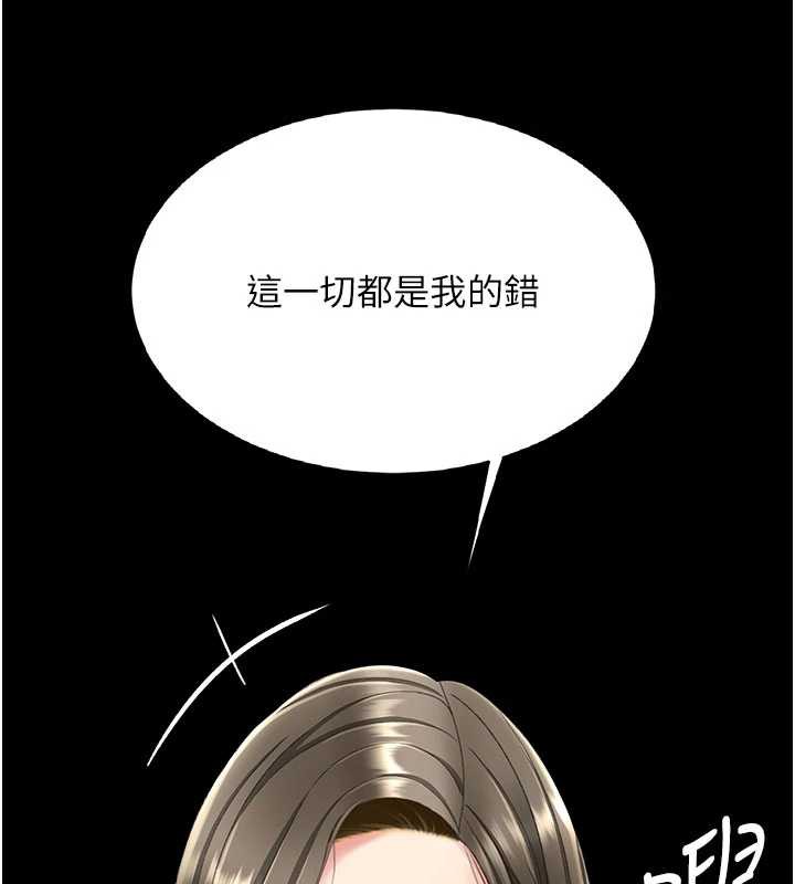 復仇母女丼第120話-脫離人妻身分的若妤