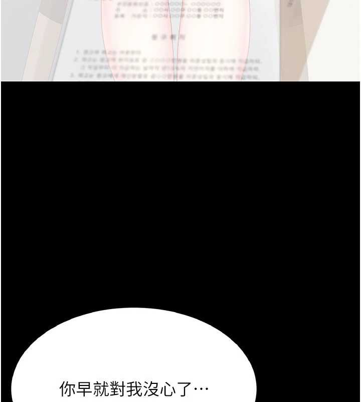 復仇母女丼第120話-脫離人妻身分的若妤