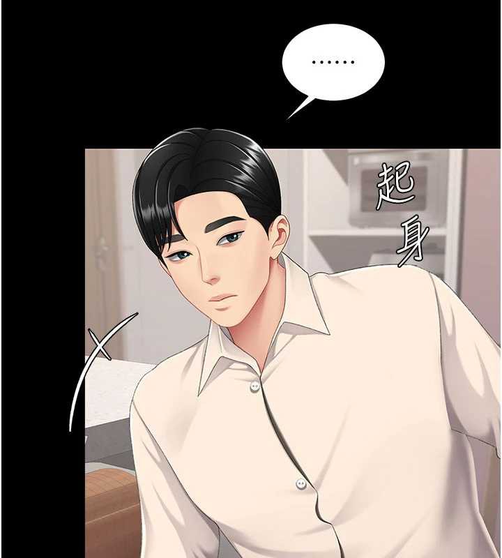 復仇母女丼第120話-脫離人妻身分的若妤