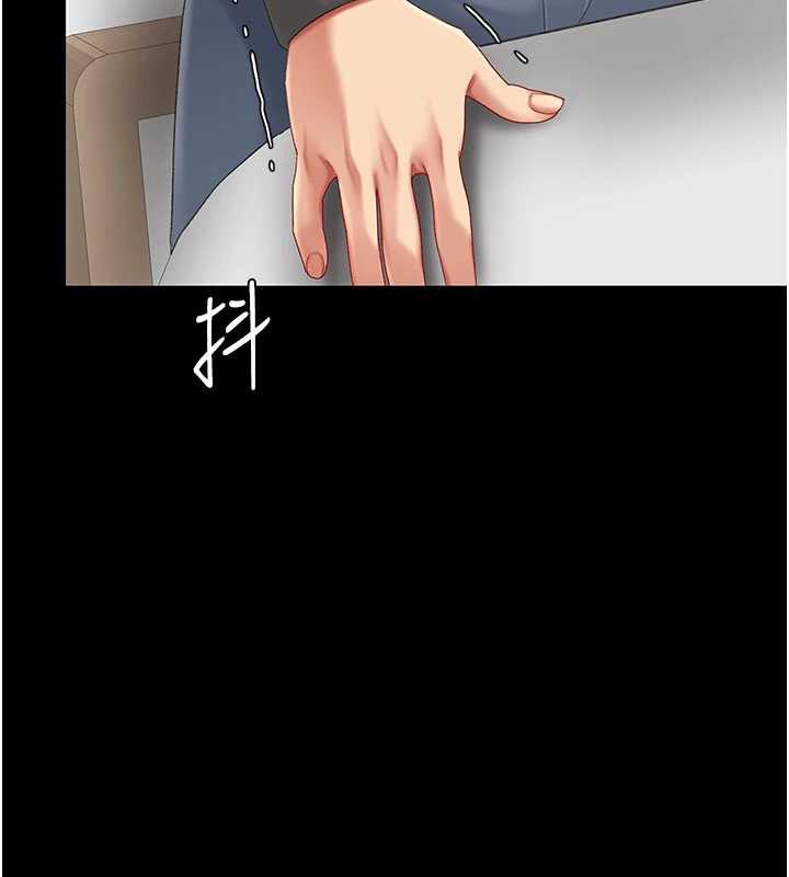 復仇母女丼第120話-脫離人妻身分的若妤