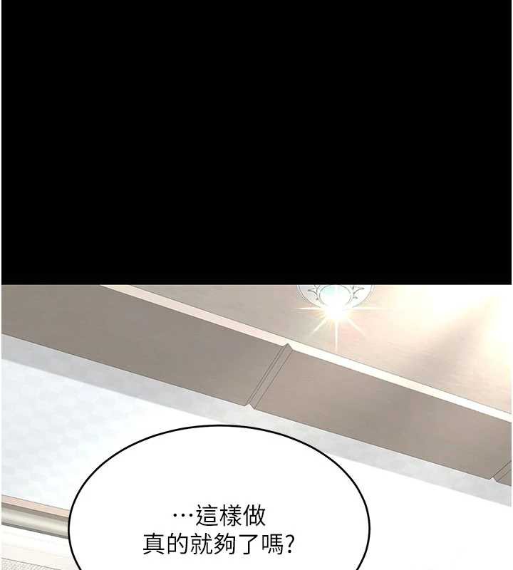 復仇母女丼第120話-脫離人妻身分的若妤