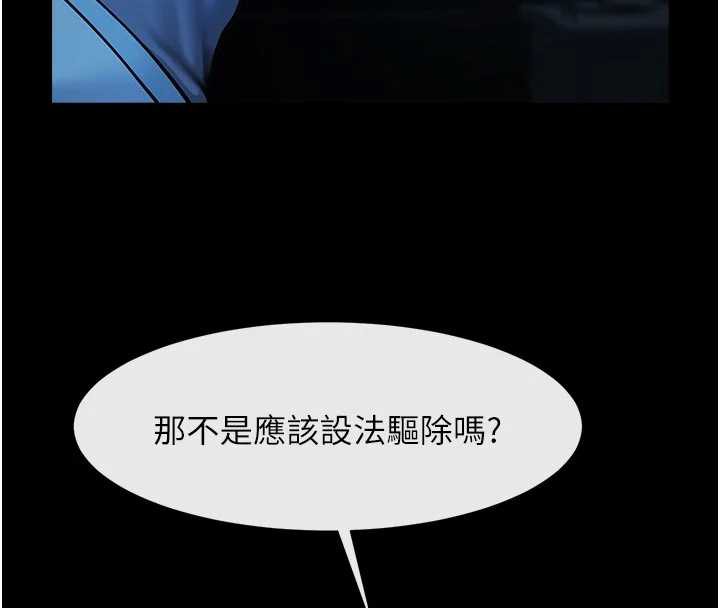 炸裂吧!巨棒第98話-來比比看啊♥