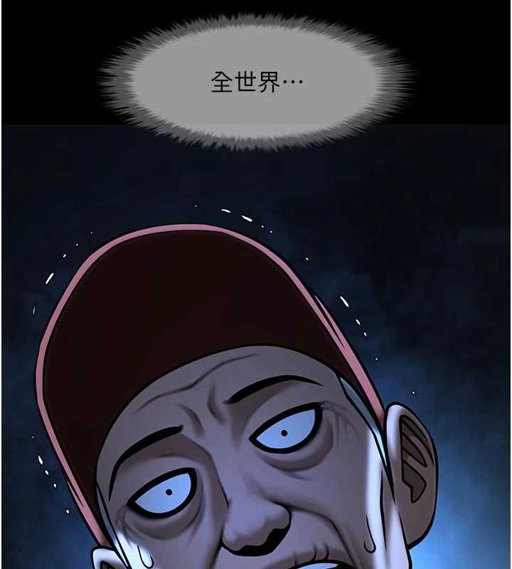 炸裂吧!巨棒第98話-來比比看啊♥