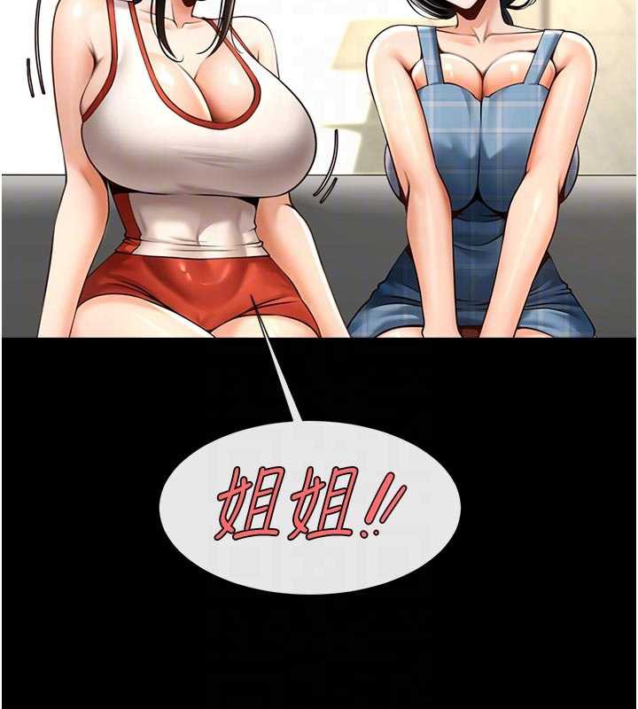 炸裂吧!巨棒第98話-來比比看啊♥