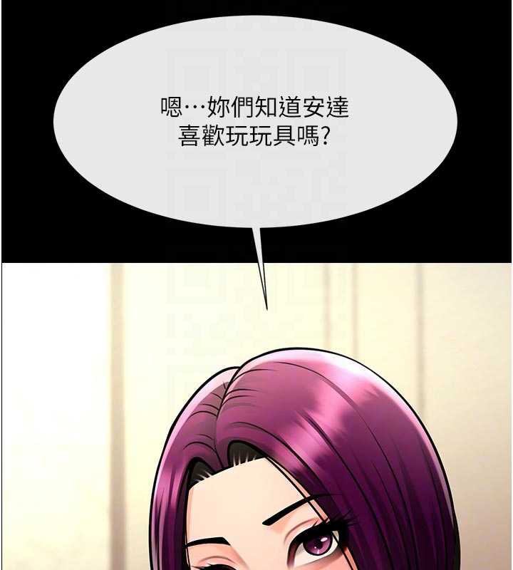 炸裂吧!巨棒第98話-來比比看啊♥