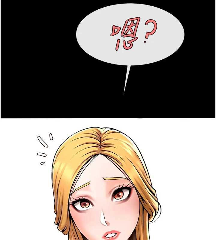 炸裂吧!巨棒第98話-來比比看啊♥