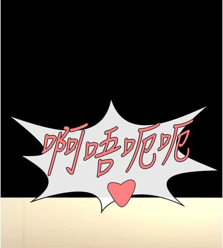 炸裂吧!巨棒第98話-來比比看啊♥