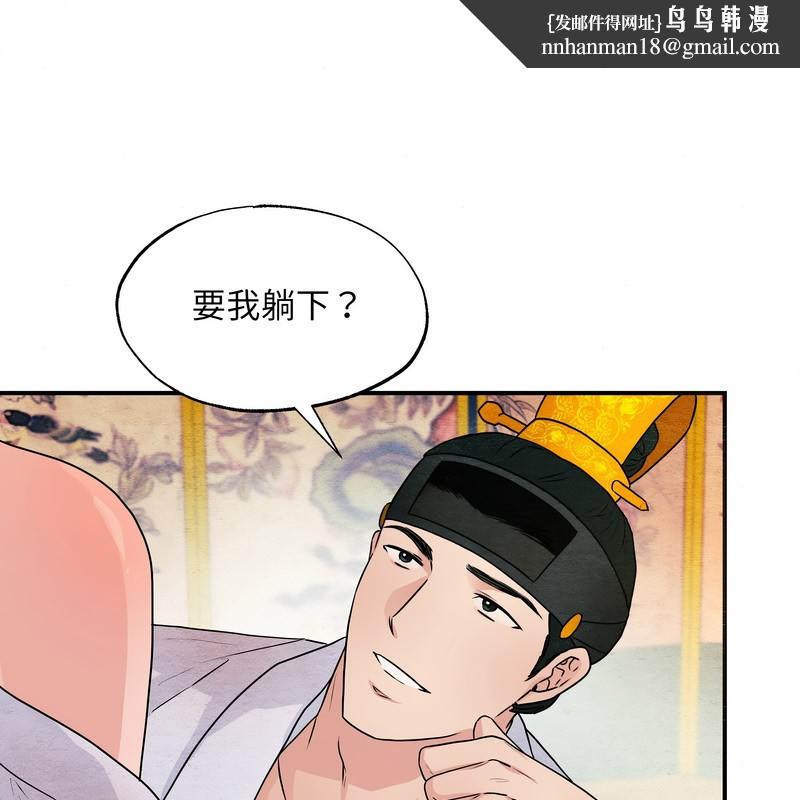 狂眼第81話