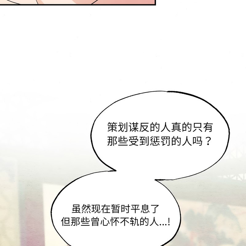 狂眼第81話