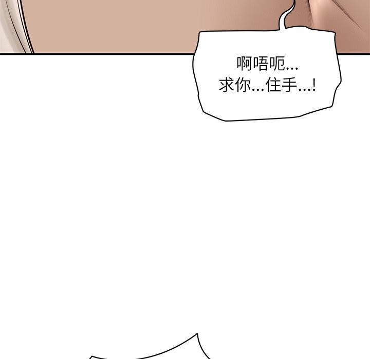 财阀家的女婿第48話