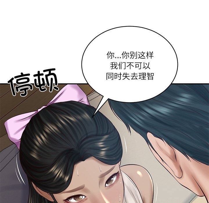 财阀家的女婿第48話