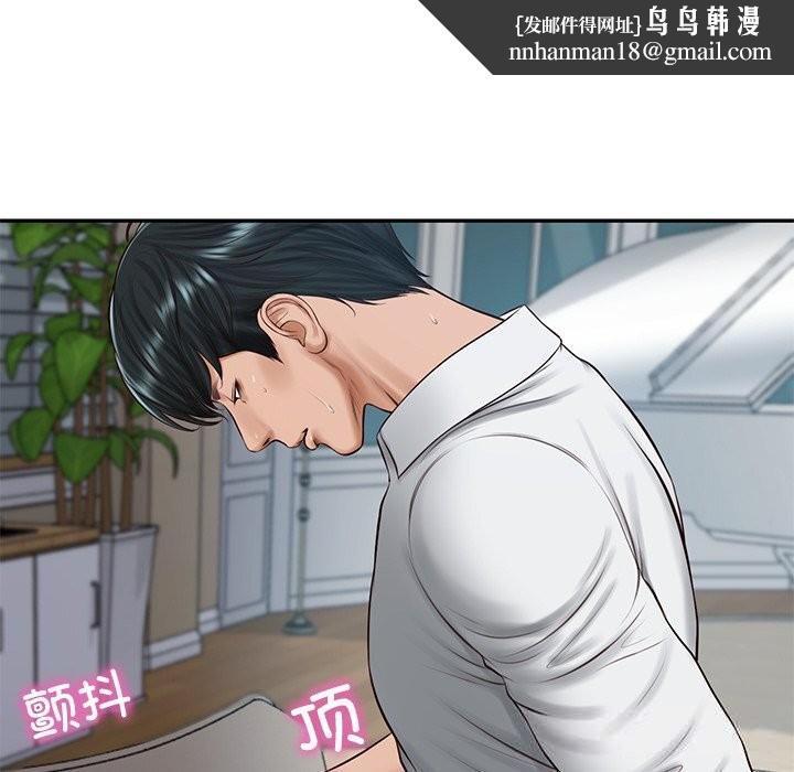财阀家的女婿第48話