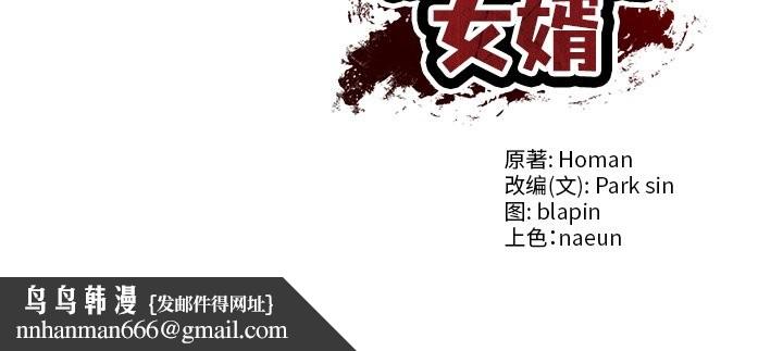 财阀家的女婿第48話