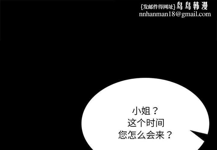 小姐第89話