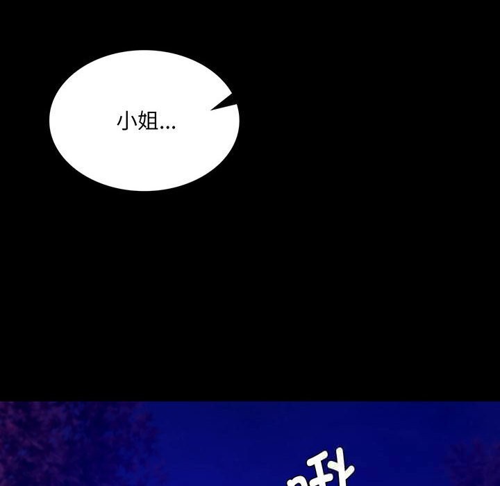 小姐第89話