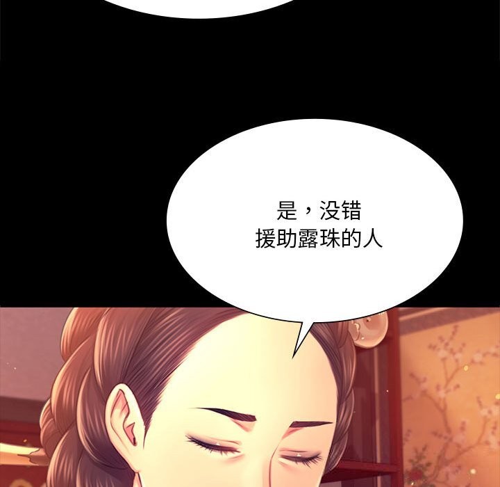 小姐第89話