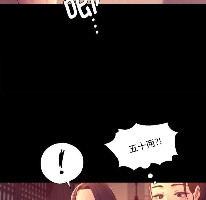 小姐第89話
