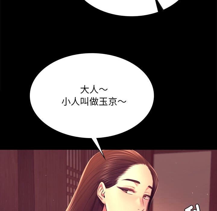 小姐第89話