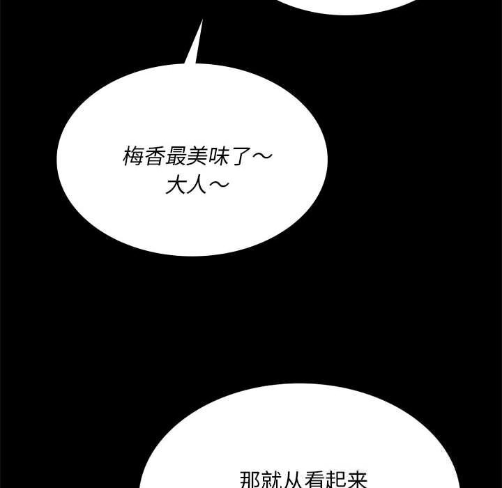 小姐第89話
