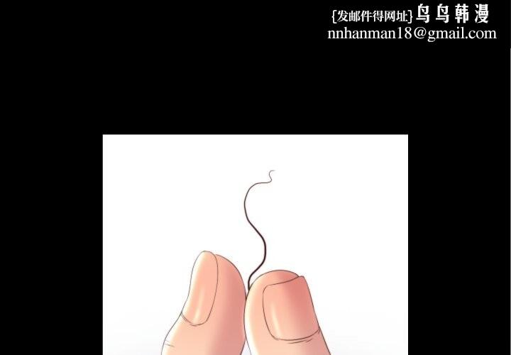 隱秘的同居第4話