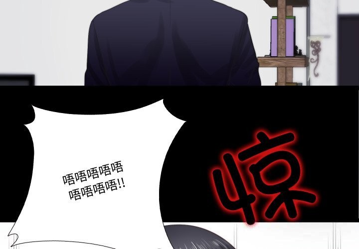 隱秘的同居第4話