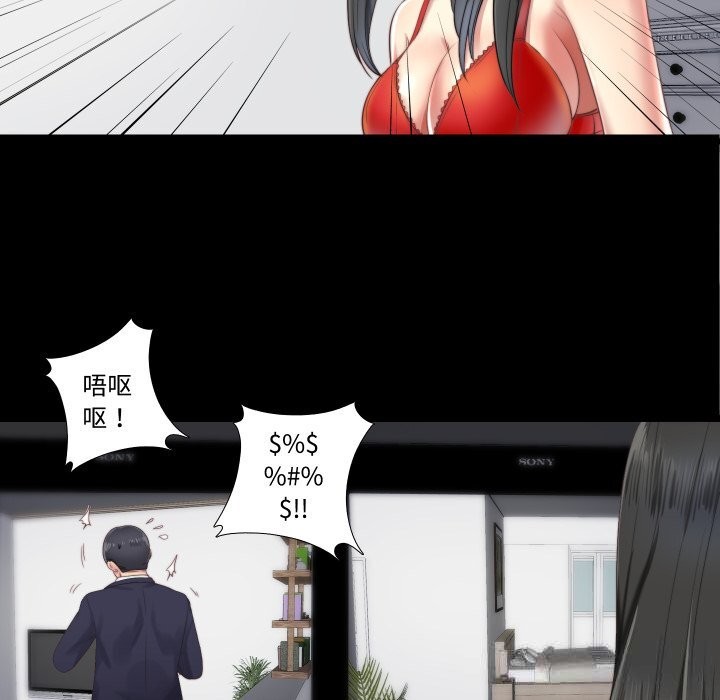 隱秘的同居第4話