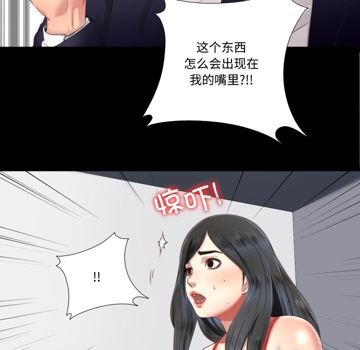 隱秘的同居第4話