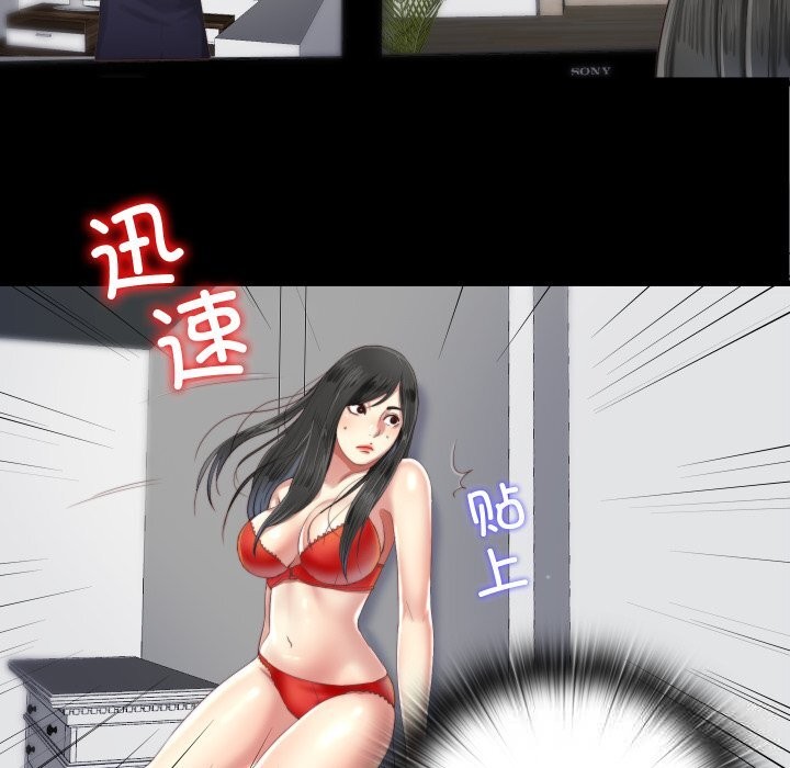 隱秘的同居第4話