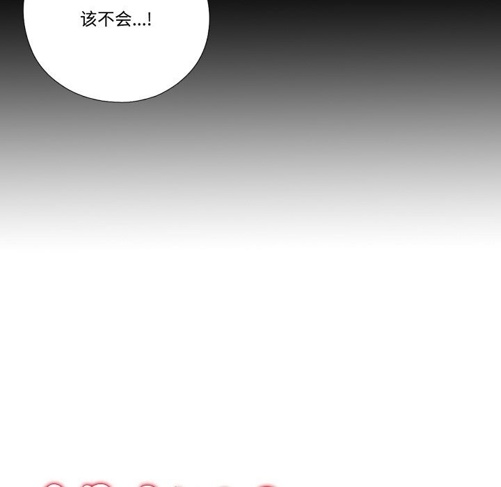 隱秘的同居第4話