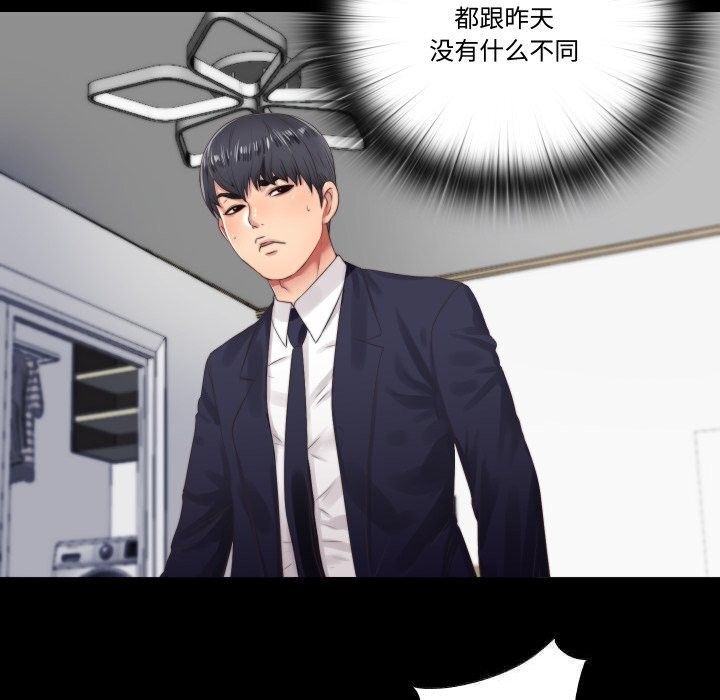 隱秘的同居第4話