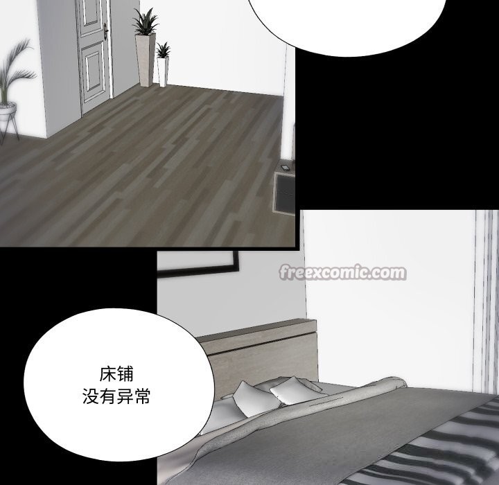 隱秘的同居第4話