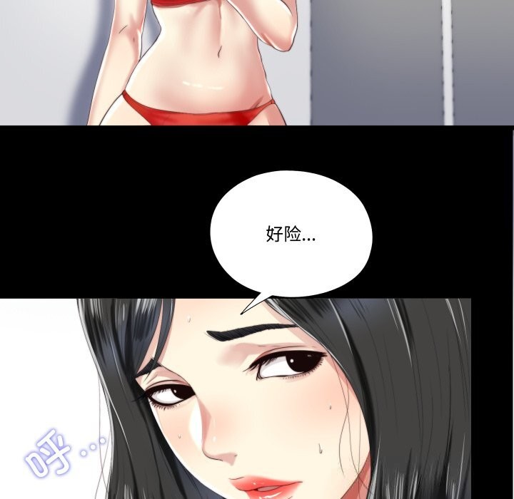 隱秘的同居第4話