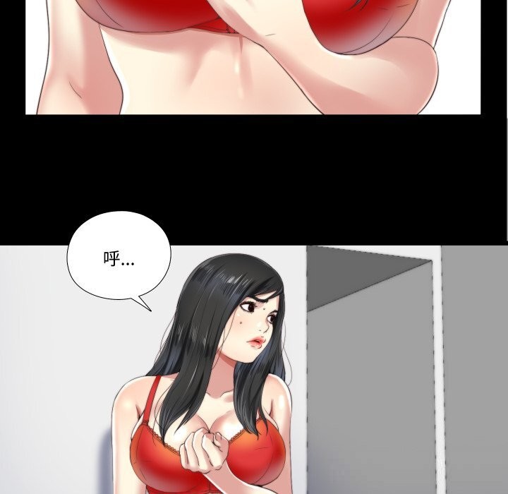 隱秘的同居第4話