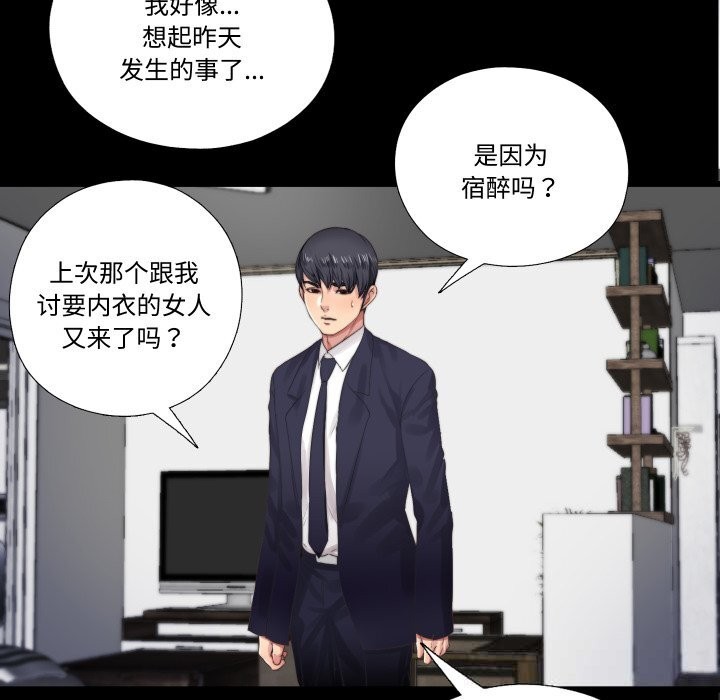 隱秘的同居第4話