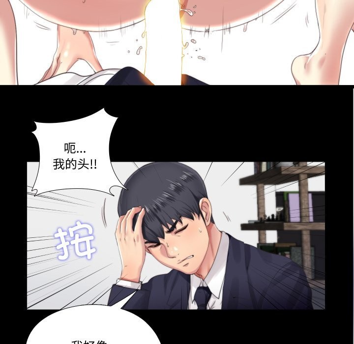 隱秘的同居第4話