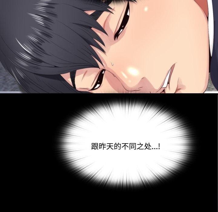 隱秘的同居第4話