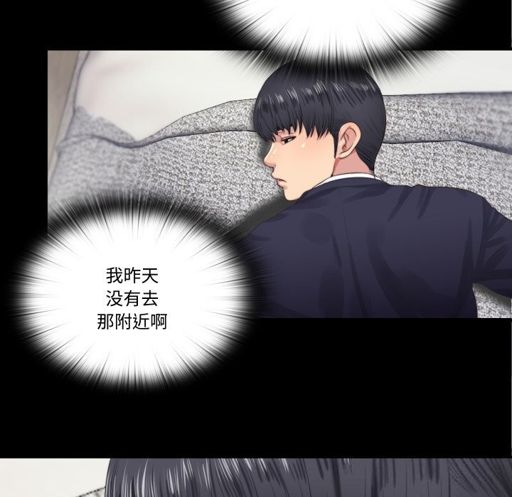 隱秘的同居第4話