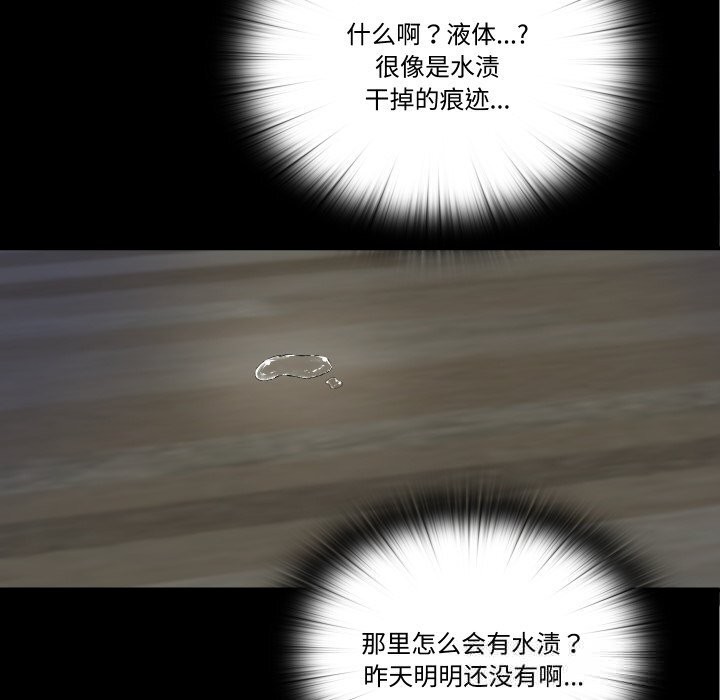 隱秘的同居第4話