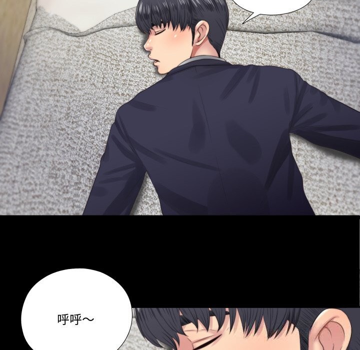 隱秘的同居第4話