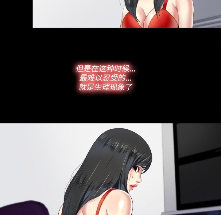 隱秘的同居第4話