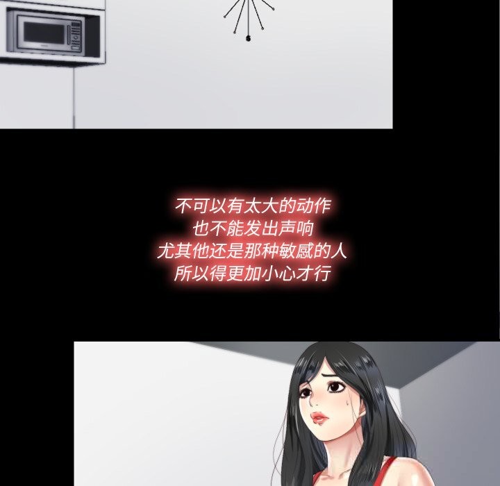 隱秘的同居第4話